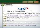 지속가능한 관광지 경영론 관련 PPT 56페이지