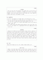 [정신건강론] 가정폭력의 원인과 유형 및 가정폭력으로 인한 피해와 해결방법  3페이지