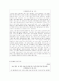 [정신건강론] 가정폭력의 원인과 유형 및 가정폭력으로 인한 피해와 해결방법  6페이지