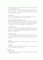 [정신건강론] 가정폭력의 원인과 유형 및 가정폭력으로 인한 피해와 해결방법  9페이지