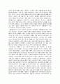 이현도의 \'스물 네 살의 사자후\'를 읽고 4페이지