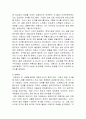이현도의 \'스물 네 살의 사자후\'를 읽고 5페이지