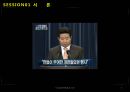 대한민국과 미국의 대통령제 비교 PPT 4페이지