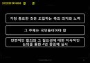 대한민국과 미국의 대통령제 비교 PPT 41페이지