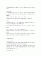 자원봉사활동 및 자원봉사센터의 이해 4페이지