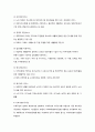 지역사회복지관의 사업내용과 운영 3페이지