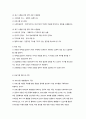 지역사회복지 실천의 과정 3페이지