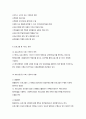 지역사회복지 실천의 과정 5페이지