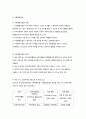 로스만(Rothman)의 지역사회복지 실천 모델 3페이지