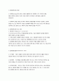 지역사회복지의 관점 및 이론 3페이지