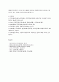 지역사회복지실천의 개념 목적 원칙 가치 4페이지