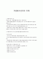 자원봉사센터의 이해 1페이지