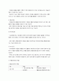 자원봉사센터의 이해 3페이지