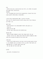 주민참여의 의의와 효과 5페이지