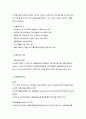 지역자활센터의 의의와 역할 및 자활 지원방법 3페이지