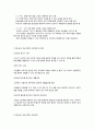 발도르프 프로그램의 이해 3페이지
