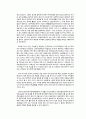 방과 후 보육의 목적과 필요성 4페이지