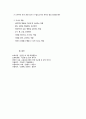디스타 행동주의 프로그램 4페이지