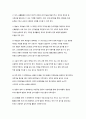 영유아기 환경구성의 원리 4페이지