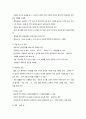 영유아기 환경구성의 원리 9페이지
