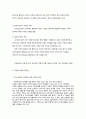 다문화 보육의 문제점과 향후대책 3페이지