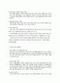 다문화 보육의 문제점과 향후대책 6페이지