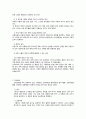 레지오 에밀리아 프로그램의 이해 3페이지