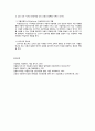레지오 에밀리아 프로그램의 이해 5페이지