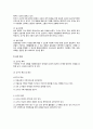 몬테소리 교육이론의 이해 3페이지