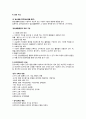 몬테소리 교육이론의 이해 4페이지