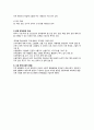 몬테소리 교육이론의 이해 6페이지
