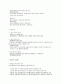 아동의 식생활 관리 5페이지
