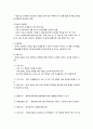 아동의 식생활 관리 6페이지