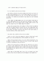 가정과 보육시설에서의 영유아 안전관리 3페이지