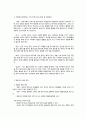 가정과 보육시설에서의 영유아 안전관리 4페이지