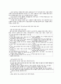 가정과 보육시설에서의 영유아 안전관리 10페이지