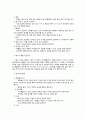 가정과 보육시설에서의 영유아 안전관리 11페이지