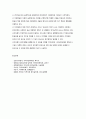 지역사회복지실천 환경 변화와 과제 5페이지