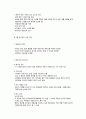 영유아기 급식관리의 의의 및 필요성과 실제 3페이지