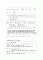 영유아기 급식관리의 의의 및 필요성과 실제 6페이지