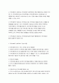 지역사회 네트워크와 지역사회복지계획 3페이지