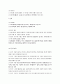 지역사회정신보건사업, 정신보건센터, 사회복귀시설 4페이지