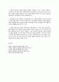 사회조사연구의 절차 5페이지