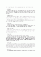 영유아 보육시설에서의 환경구성 7페이지