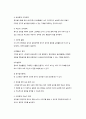 영유아 보육시설에서의 환경구성 10페이지