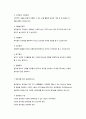 영유아 보육시설에서의 환경구성 11페이지