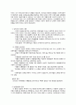 성숙이론 (Maturational Theory)의 이해 3페이지