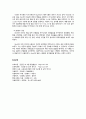 성숙이론 (Maturational Theory)의 이해 5페이지