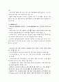 보육과정의 목적 및 구성 9페이지