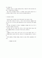 보육과정의 목적 및 구성 10페이지